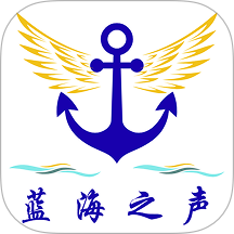 海员通app最新版本