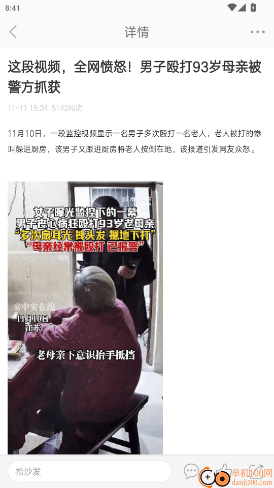 博兴在线官方版