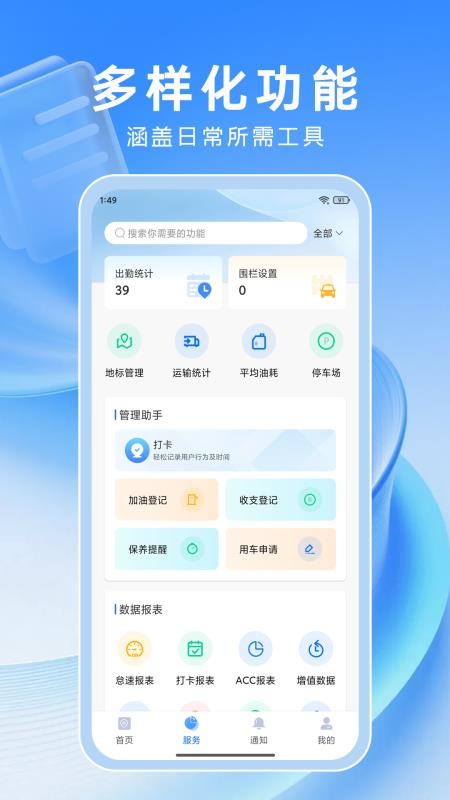 路连达最新版v1.0.0(3)
