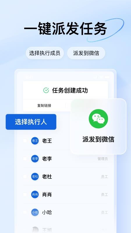 团队任务最新版v2.1.8.3 3
