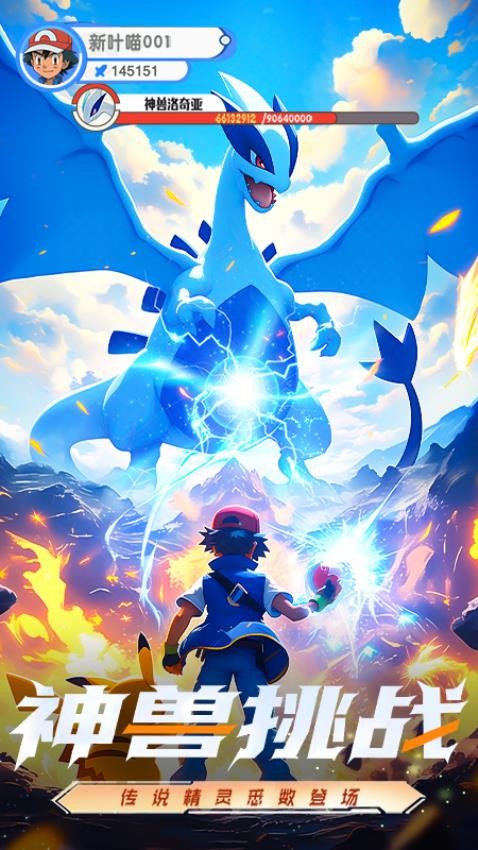 梦想与征程手游v1.4 4