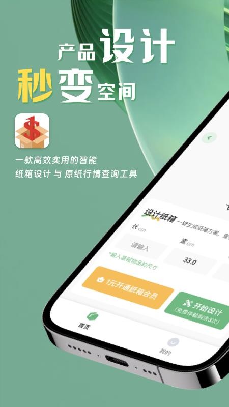 一元一秒免费版appv1.0.9(4)