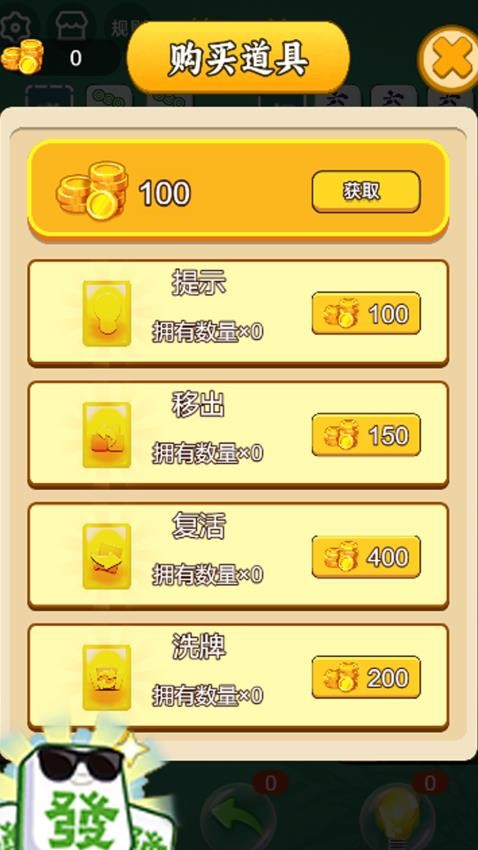 消除谁最强手游v1.0.1 1