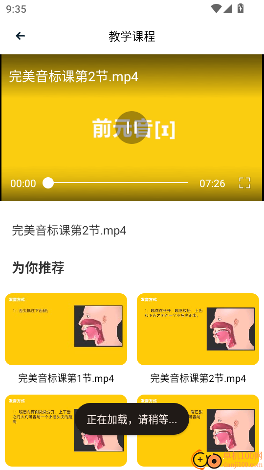 记词达人最新版