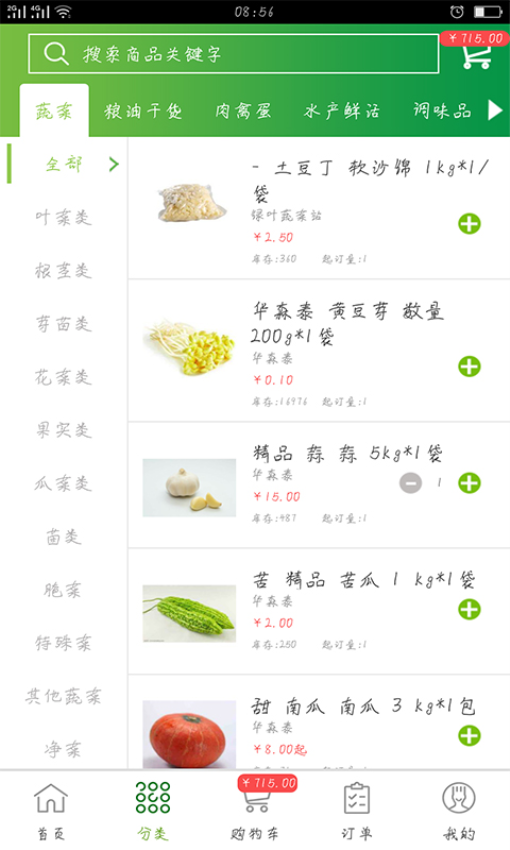通赢优采最新版v3.1.1(4)