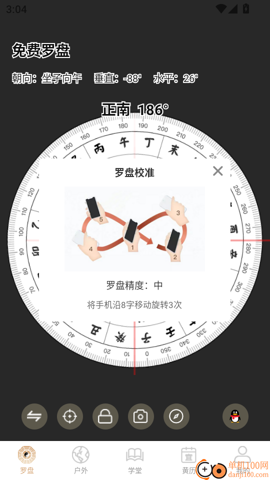 黄金罗盘免费版