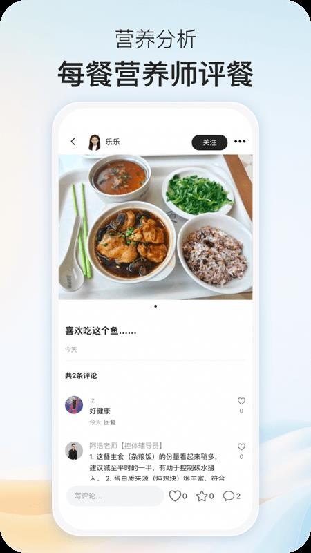 乐趣控体最新版v1.0.0 3