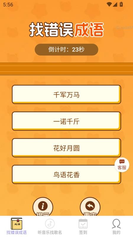 如意红包来手机版v2.0.1(2)