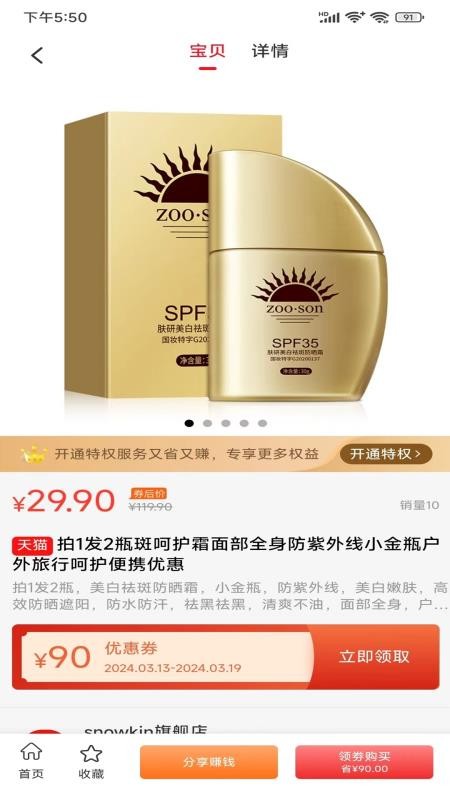 U天下官网版v7.3.70 2