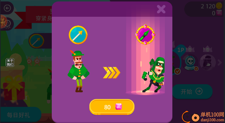 冷血射手小米版