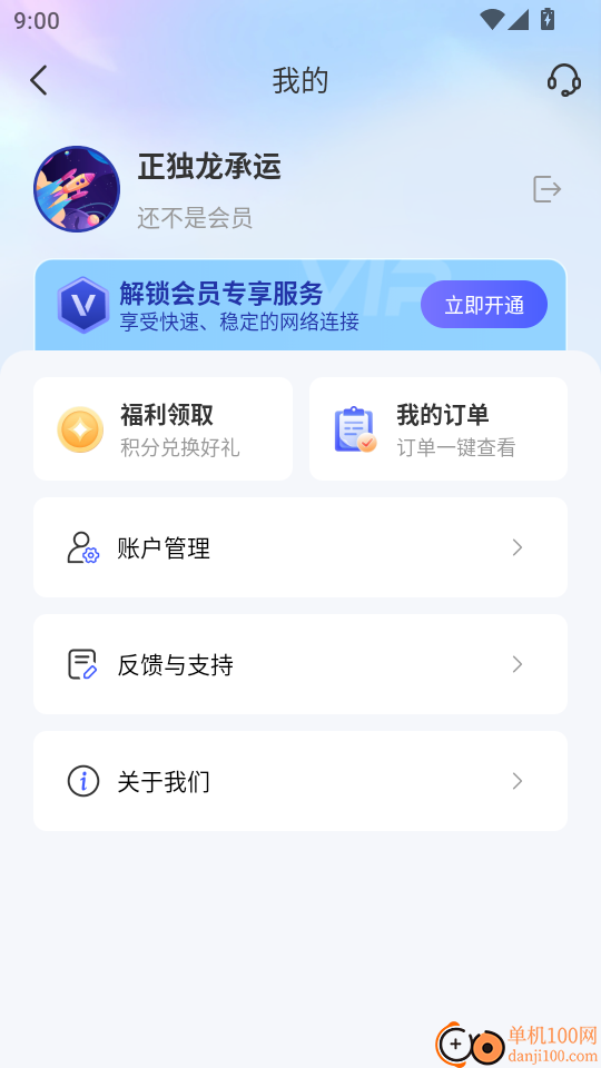 快链加速器官网版