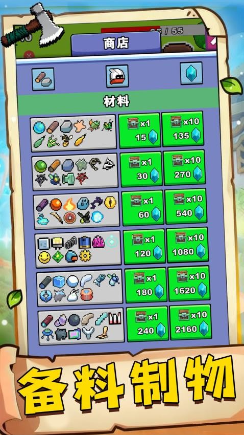 梦想小屋手游v1.0.1 5