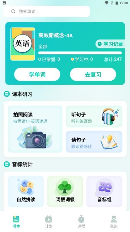 鲸鱼说单词免费版v1.0.4(4)