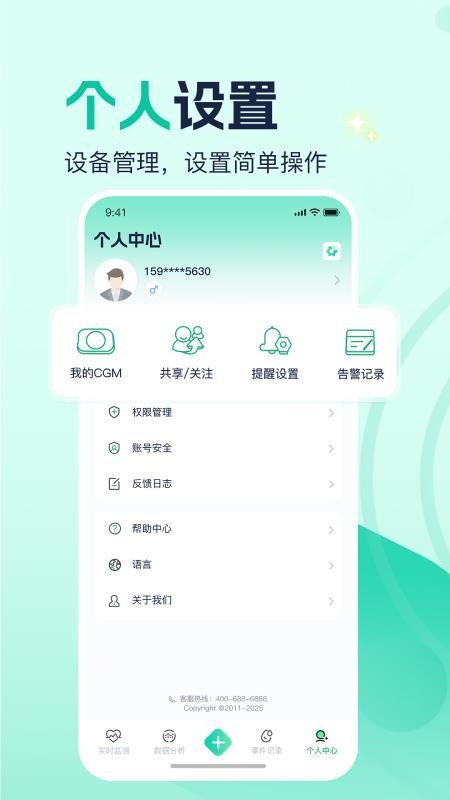 德美动态官方版v1.0.0.0 1