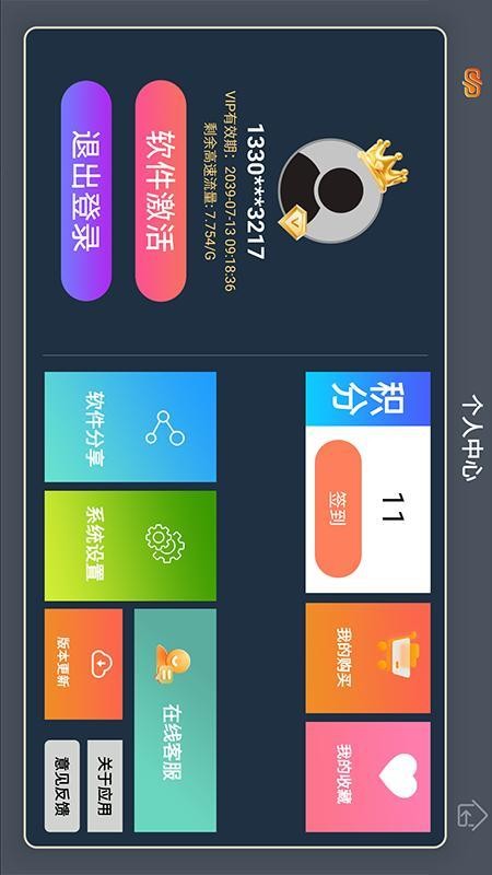 音悦王app免费版v1.0.08 1