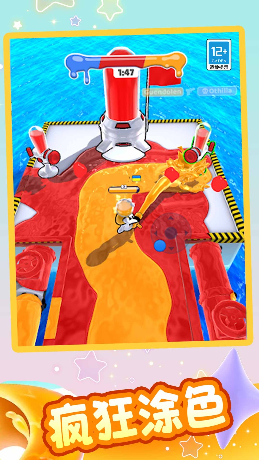 涂鸦射手vivo版v1.0.2 1