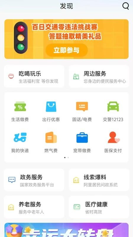天上阿里官网版v6.5.5 5