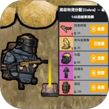 修勾战斗突围手游 v1.0