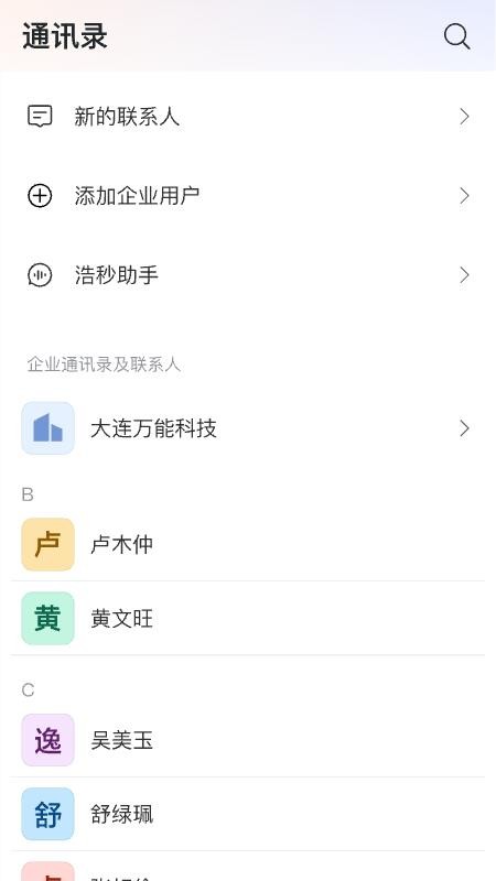浩秒官网版v2.0.0 2