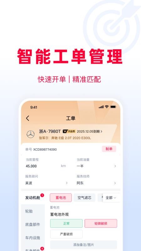 天猫养车商家官方版v0.1 1