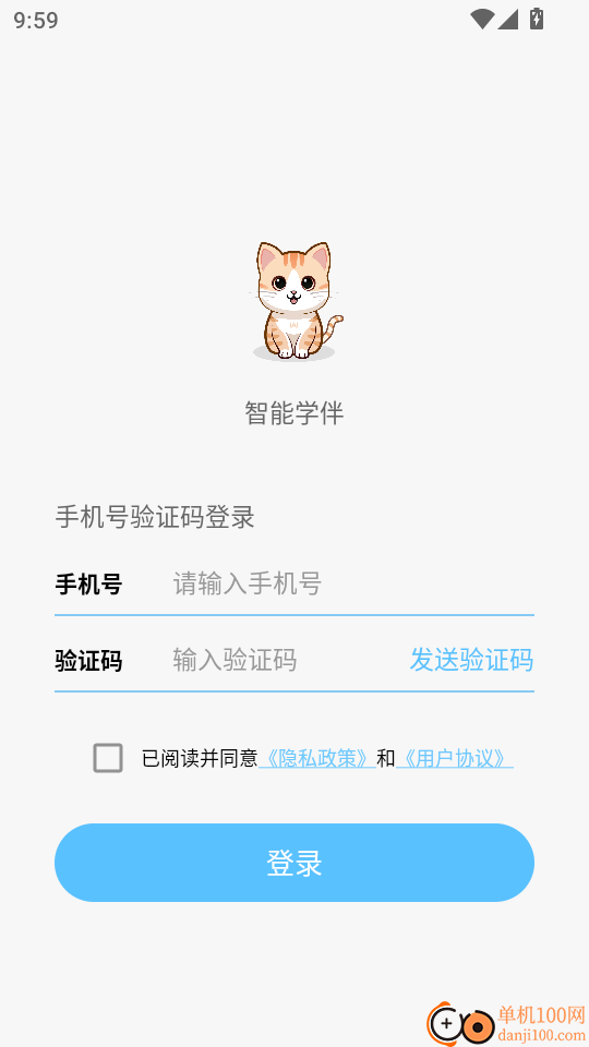 智能学伴免费版
