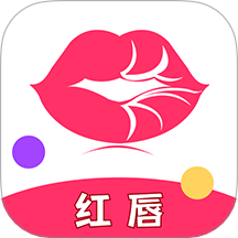 红唇免费版