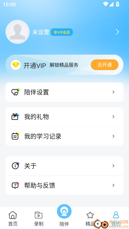 智能学伴免费版