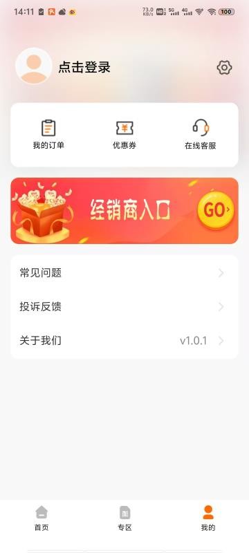 智汇云通ENJ NetComm官网版v1.1.9(3)