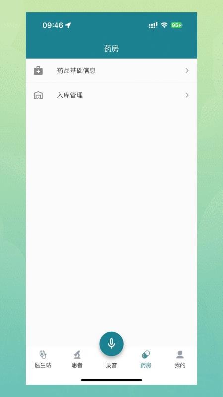 Ai好医生诊所云官网版v1.5.13 2