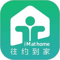 往约到家最新版