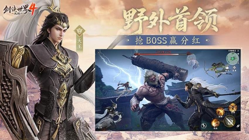 剑侠世界4无限游戏v1.8.4076 3