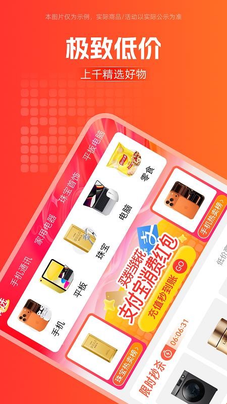 叮优享最新版v1.0.0(1)