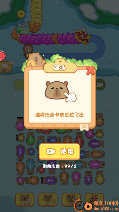 射手给点力手游