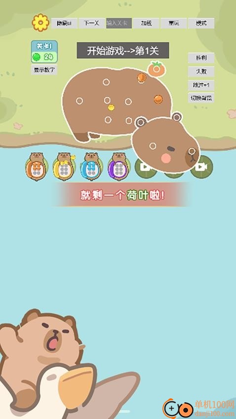 射手给点力手游