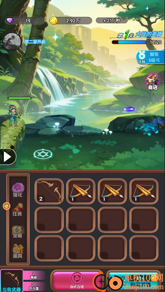 火柴人最强射手vivo版