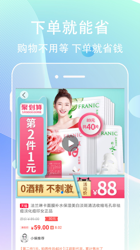 网赚联盟官方版v6.2.0 1