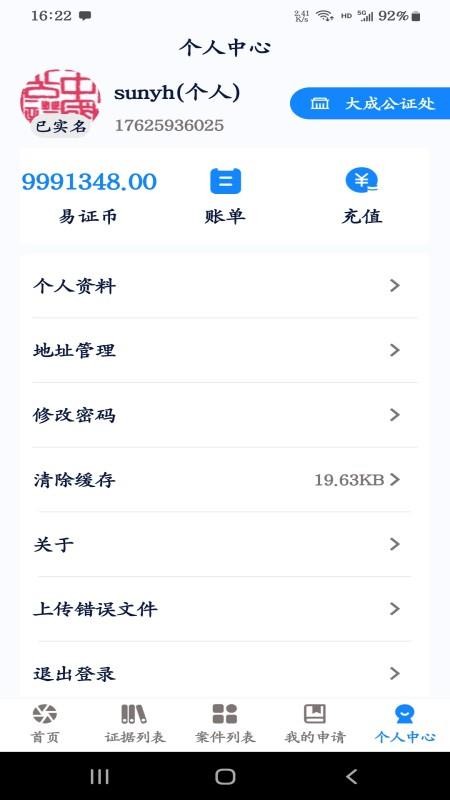 易证云官网版v1.8.0 1