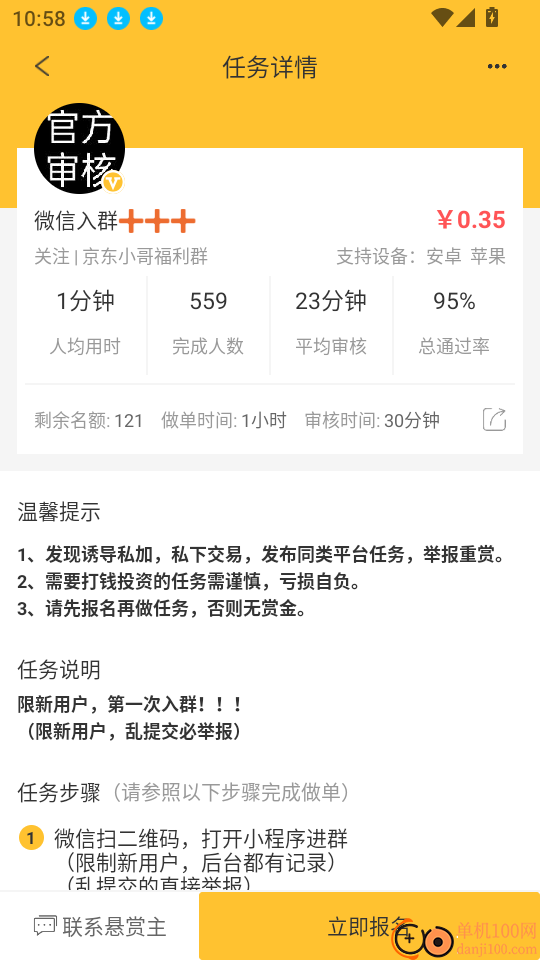 米多赚钱最新版