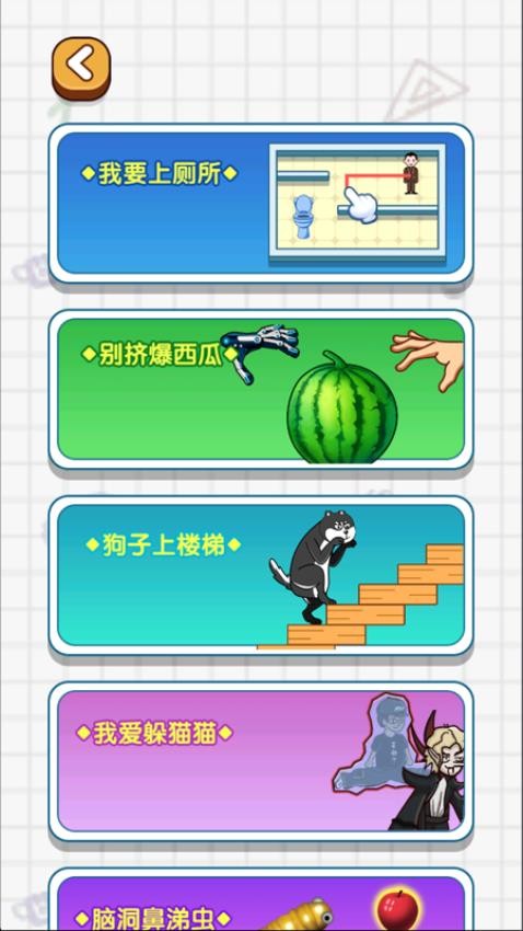 今天脑洞吧游戏