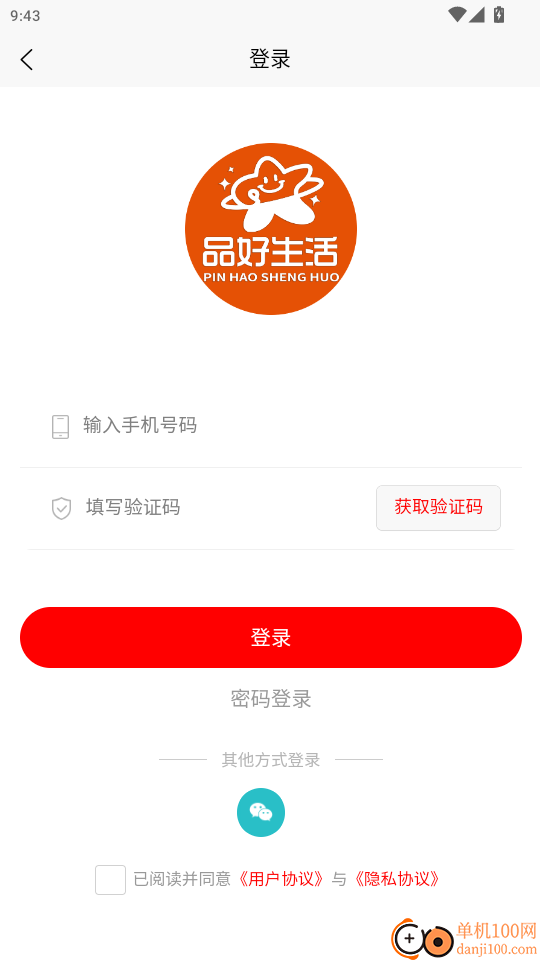 品好生活官网版