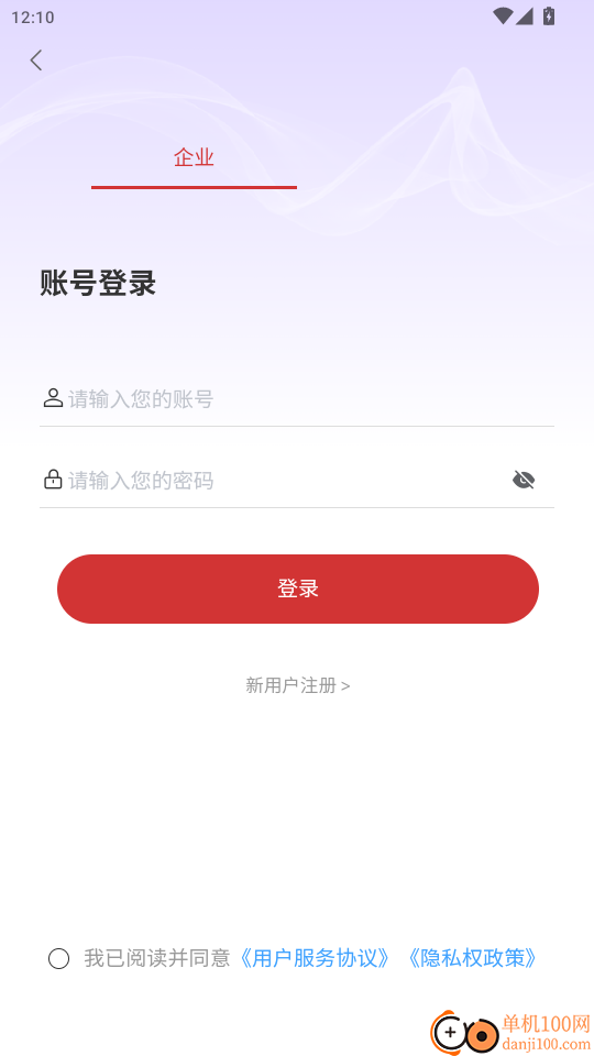 皖建云商官网版