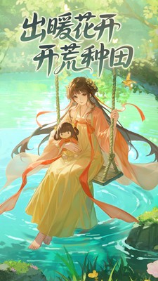 这城有良田B服最新版v253.000 1