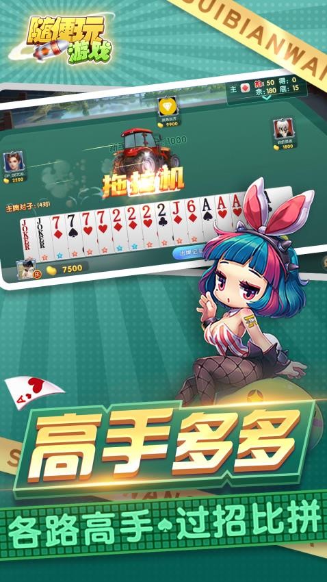 三打哈手游v10.50.214 4