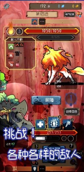 永恒地牢游戏v2.30.1 3