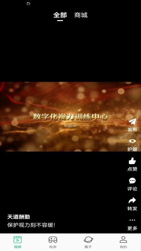 星宇芯链最新版v1.1.2 4