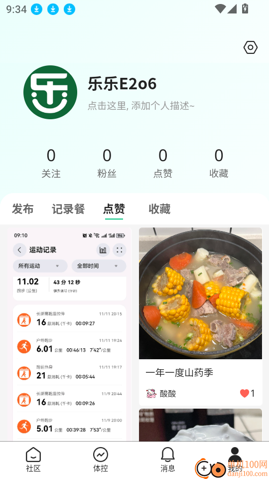 乐趣控体最新版
