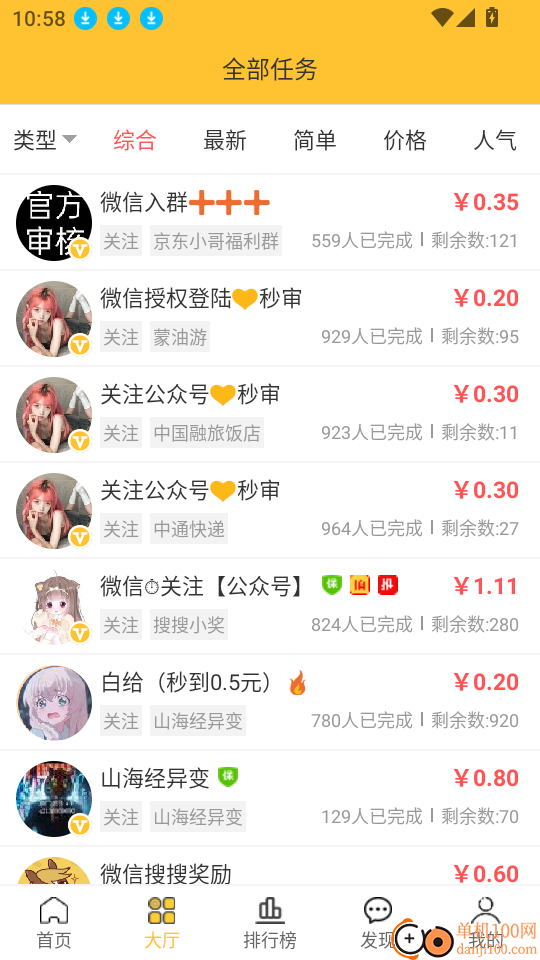 米多赚钱最新版