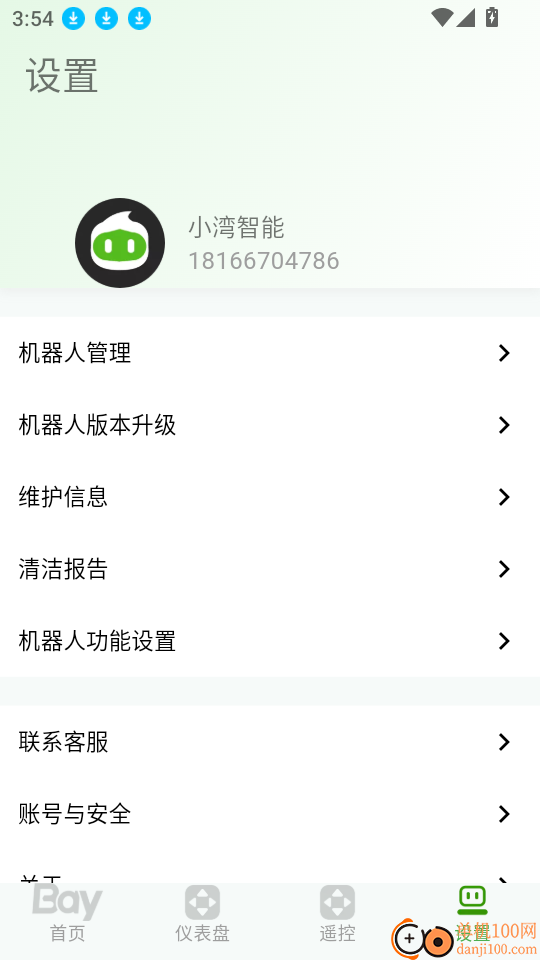 小湾智能客户端