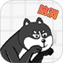 今天脑洞吧游戏 v1.0.1