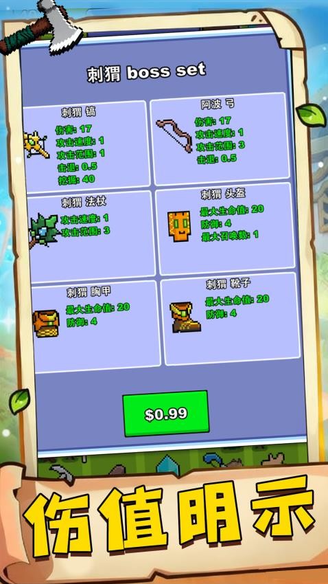 梦想小屋手游v1.0.1 4